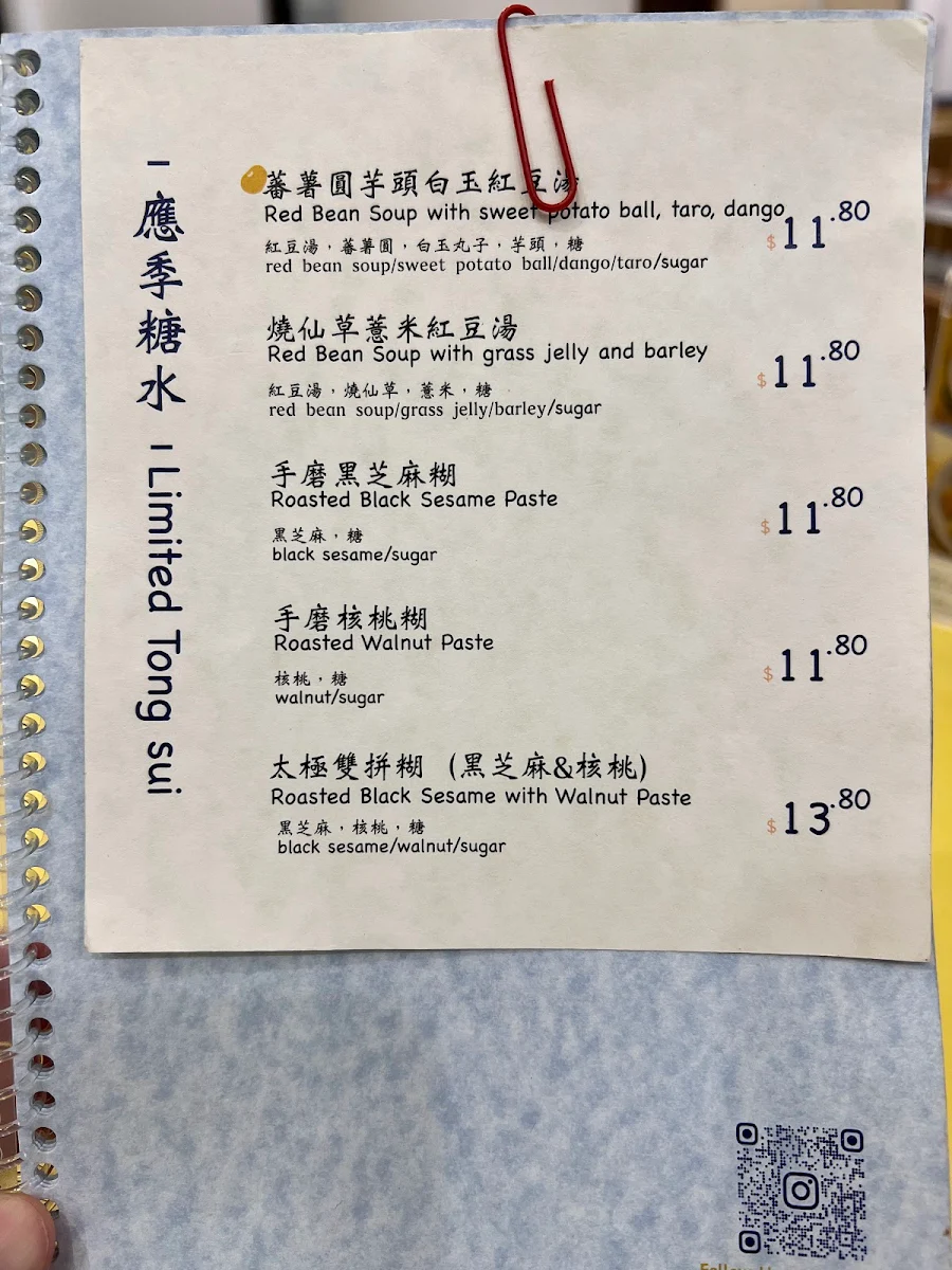 Menu, ToyaTento