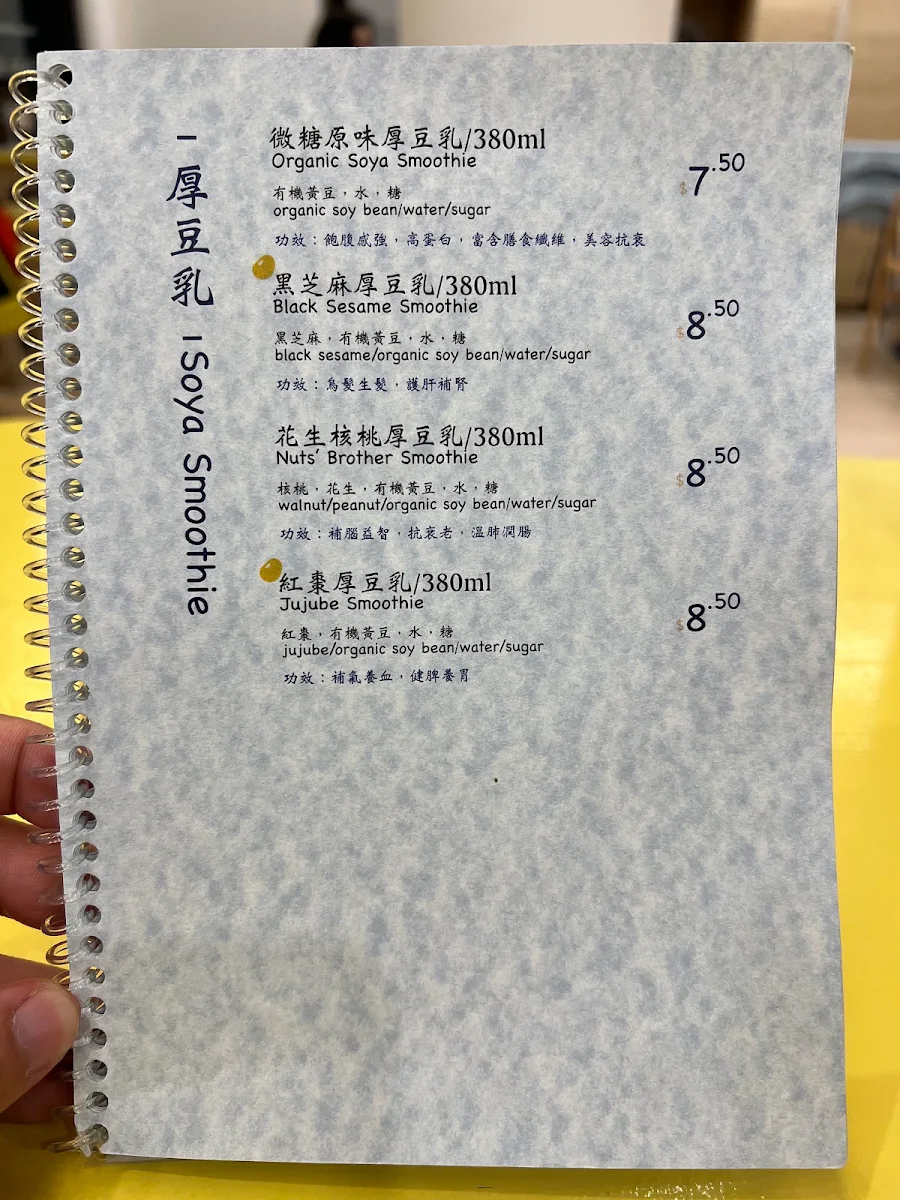 Menu, ToyaTento