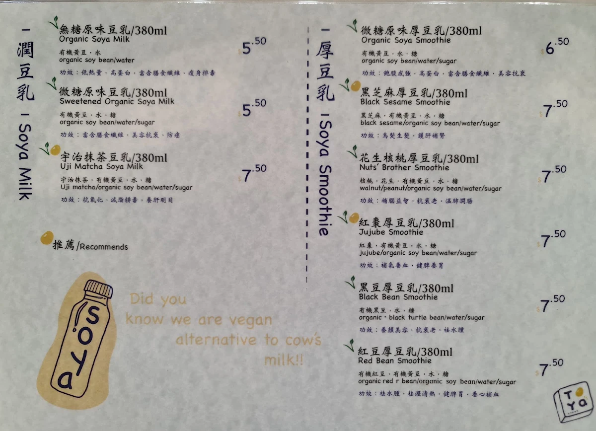 Menu, ToyaTento