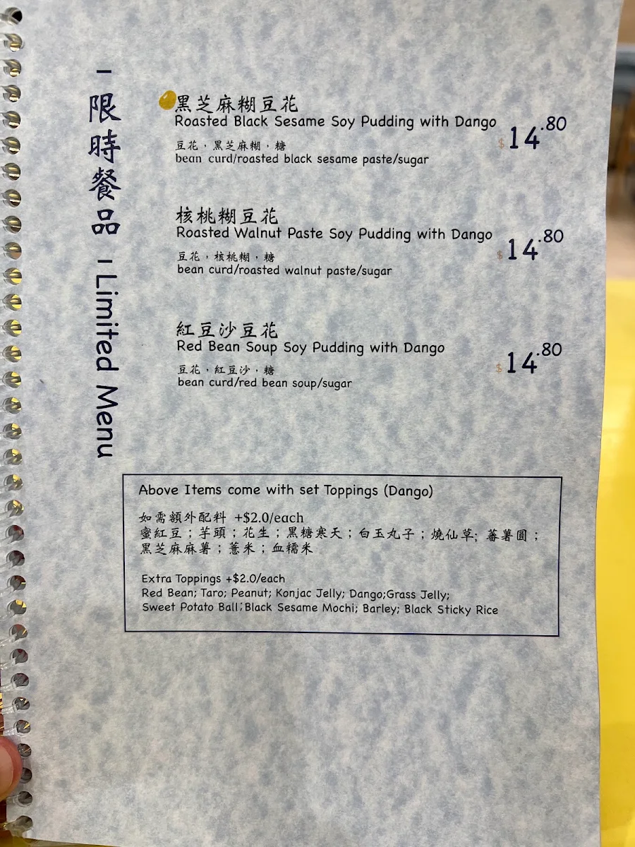 Menu, ToyaTento