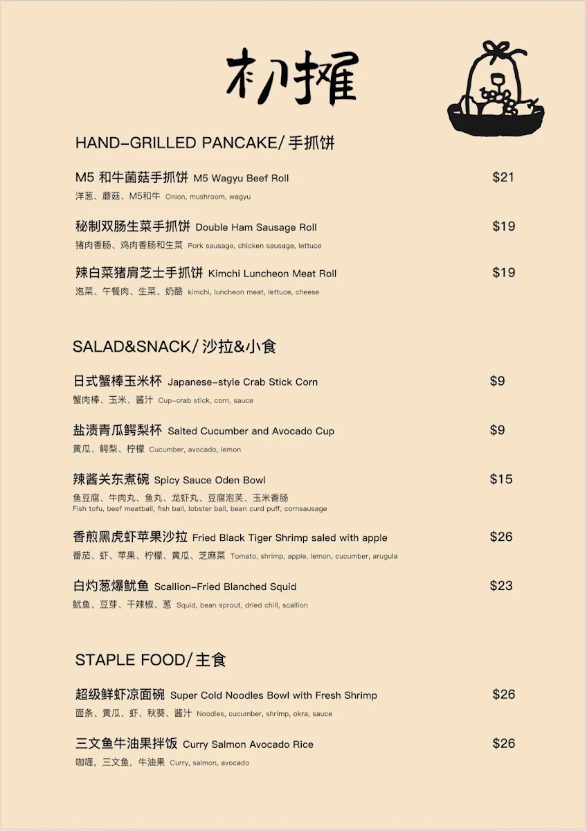 Menu photo 1