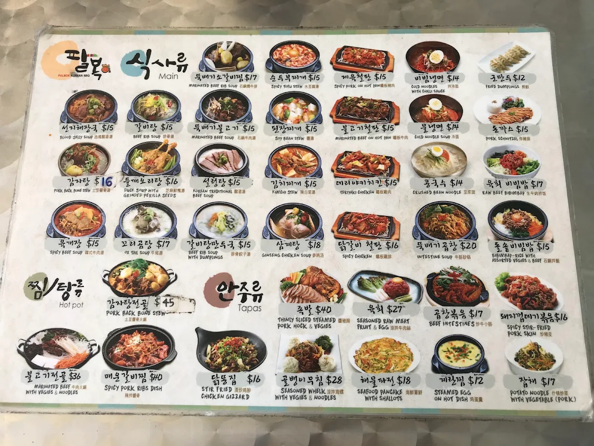 Menu, Palbok BBQ Lidcombe