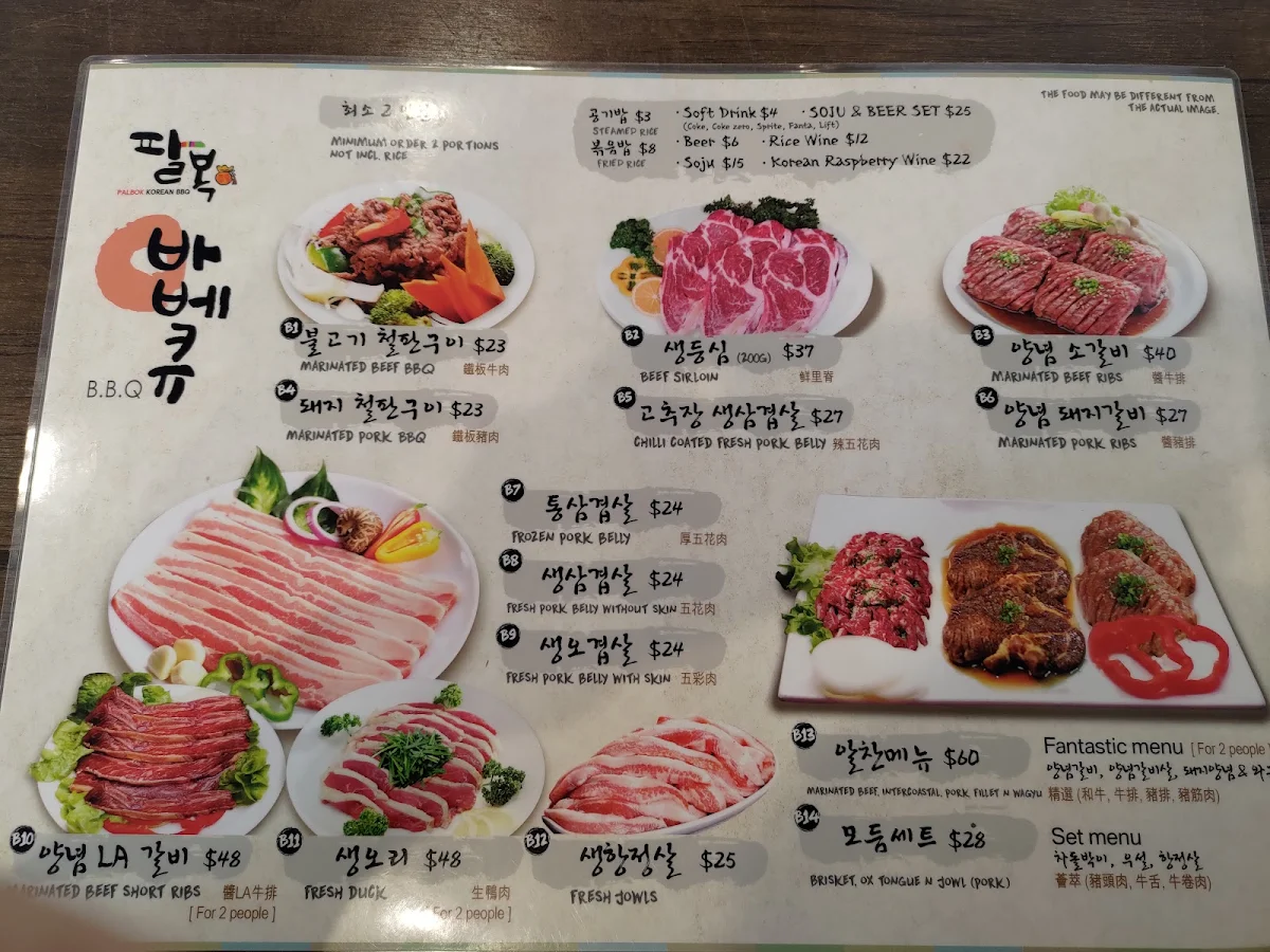 Menu, Palbok BBQ Lidcombe
