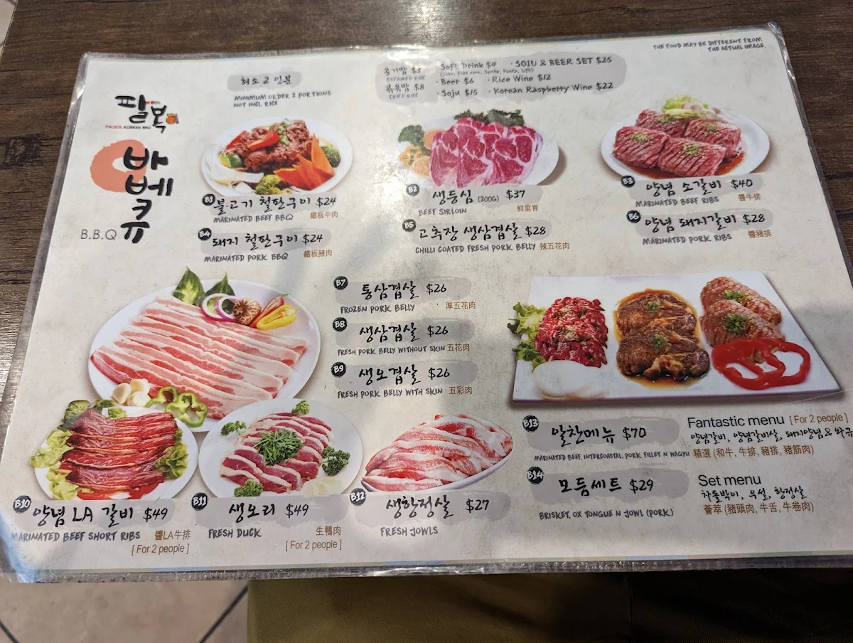 Menu, Palbok BBQ Lidcombe