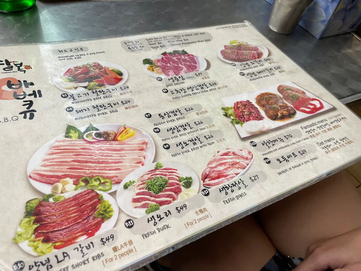 Menu, Palbok BBQ Lidcombe