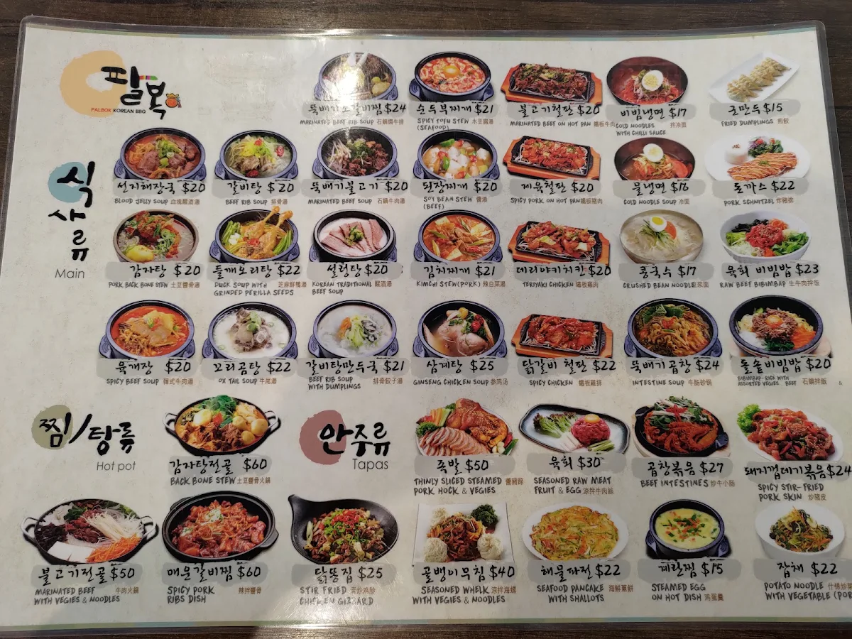 Menu, Palbok BBQ Lidcombe