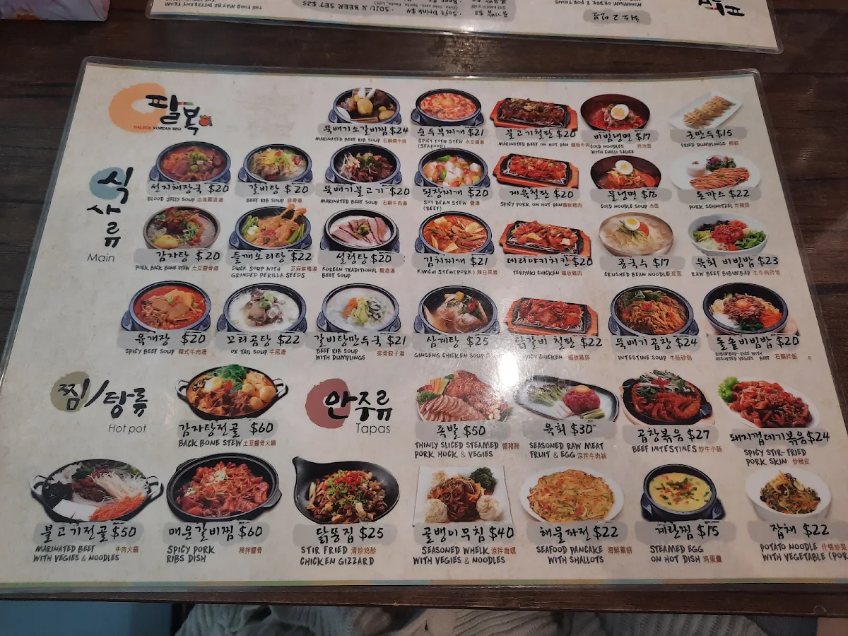 Menu, Palbok BBQ Lidcombe