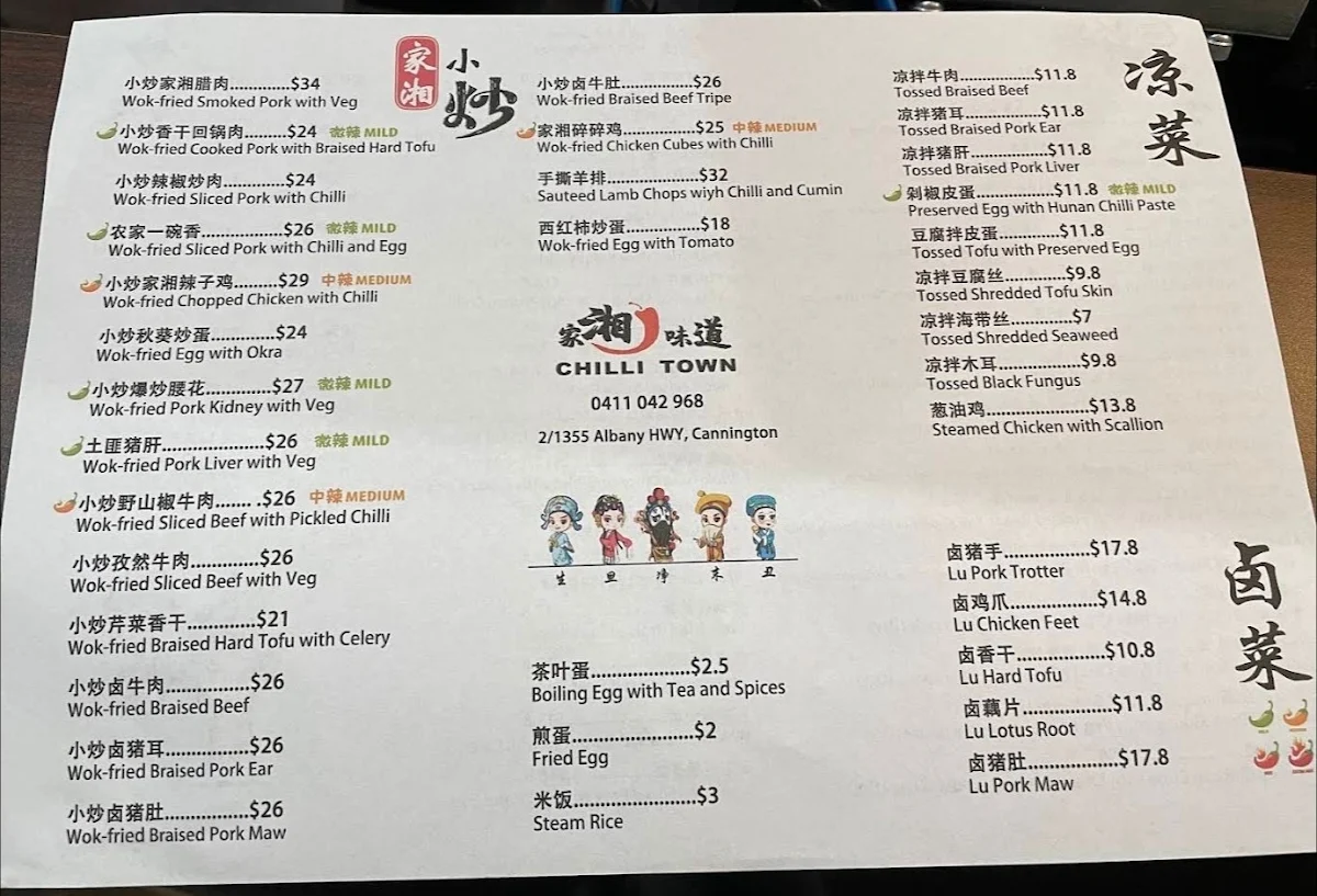 Menu, Chilli Town Hunan Cuisine