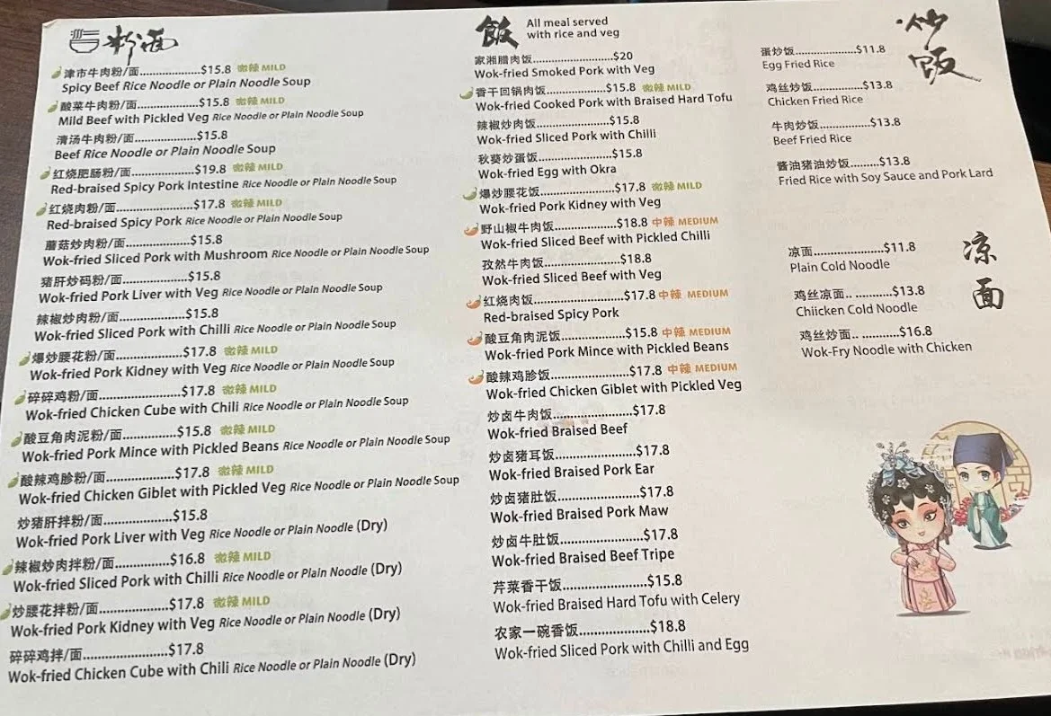 Menu, Chilli Town Hunan Cuisine