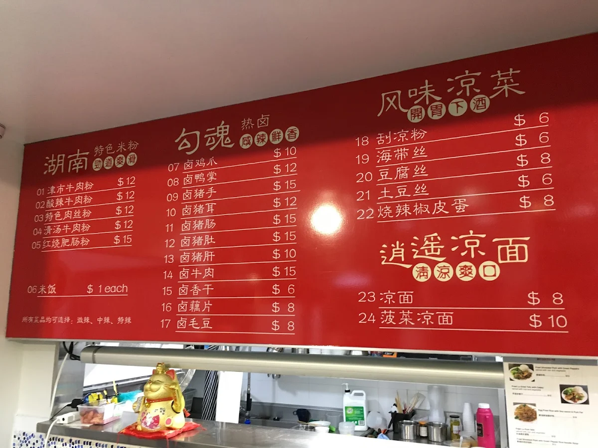 Menu, Chilli Town Hunan Cuisine