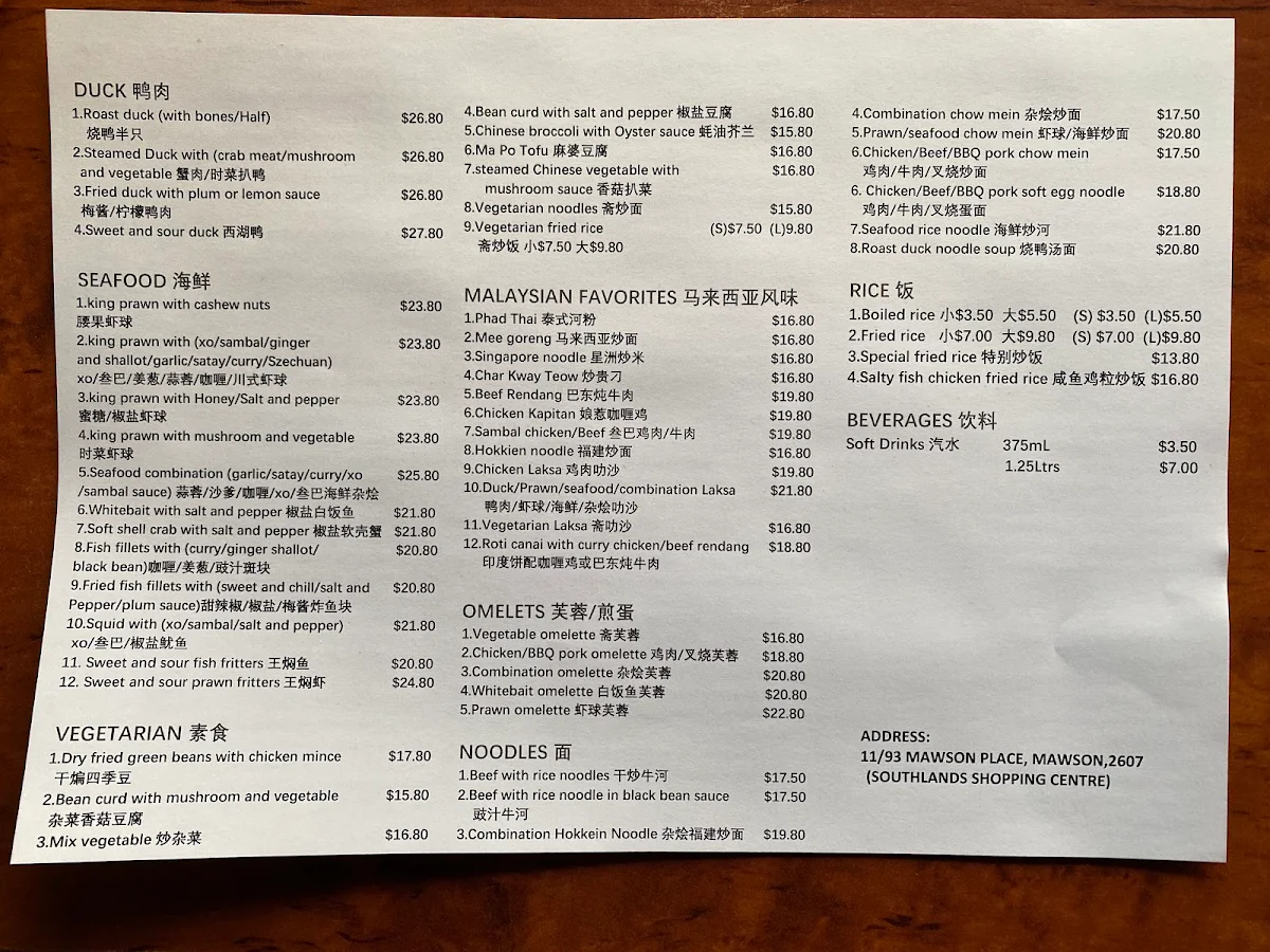 Menu, Golden Dragon Iron Chef Chinese Restaurant