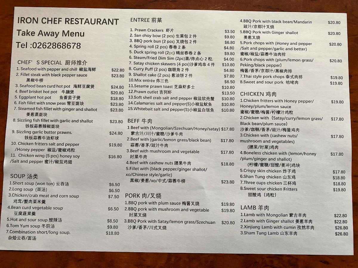 Menu, Golden Dragon Iron Chef Chinese Restaurant