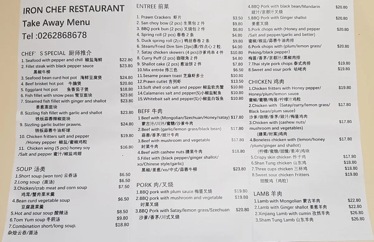 Menu, Golden Dragon Iron Chef Chinese Restaurant