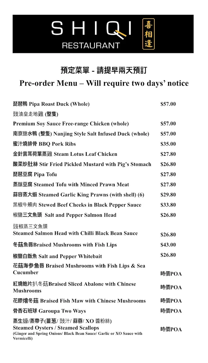 Menu, Shiqi Restaurant 喜相逢
