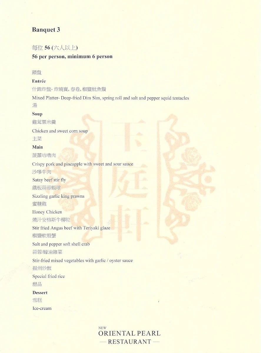 Menu, New Oriental Pearl Restaurant