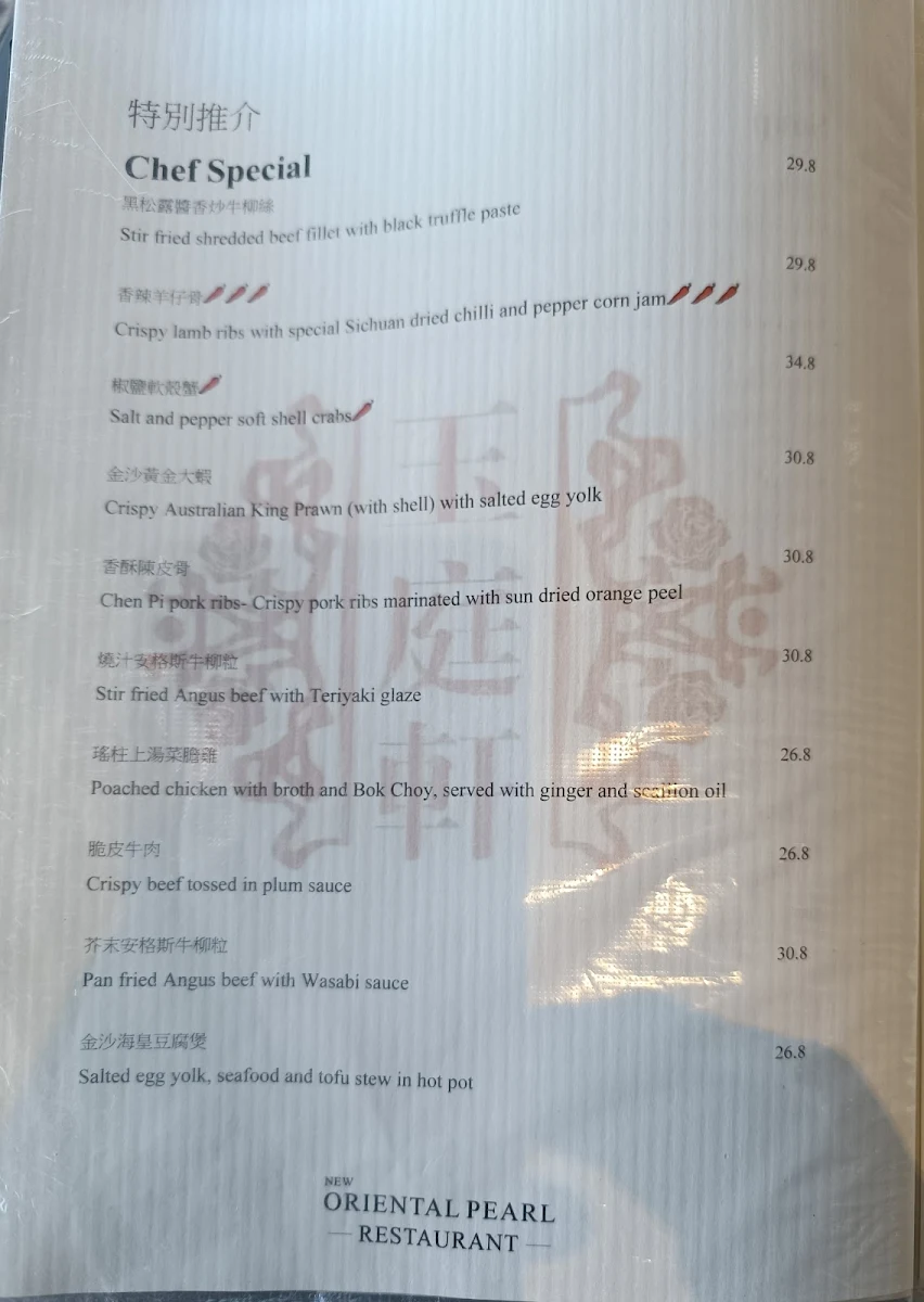 Menu, New Oriental Pearl Restaurant