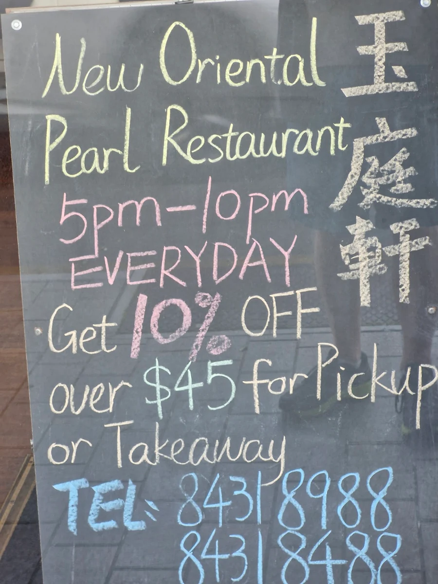 Menu, New Oriental Pearl Restaurant