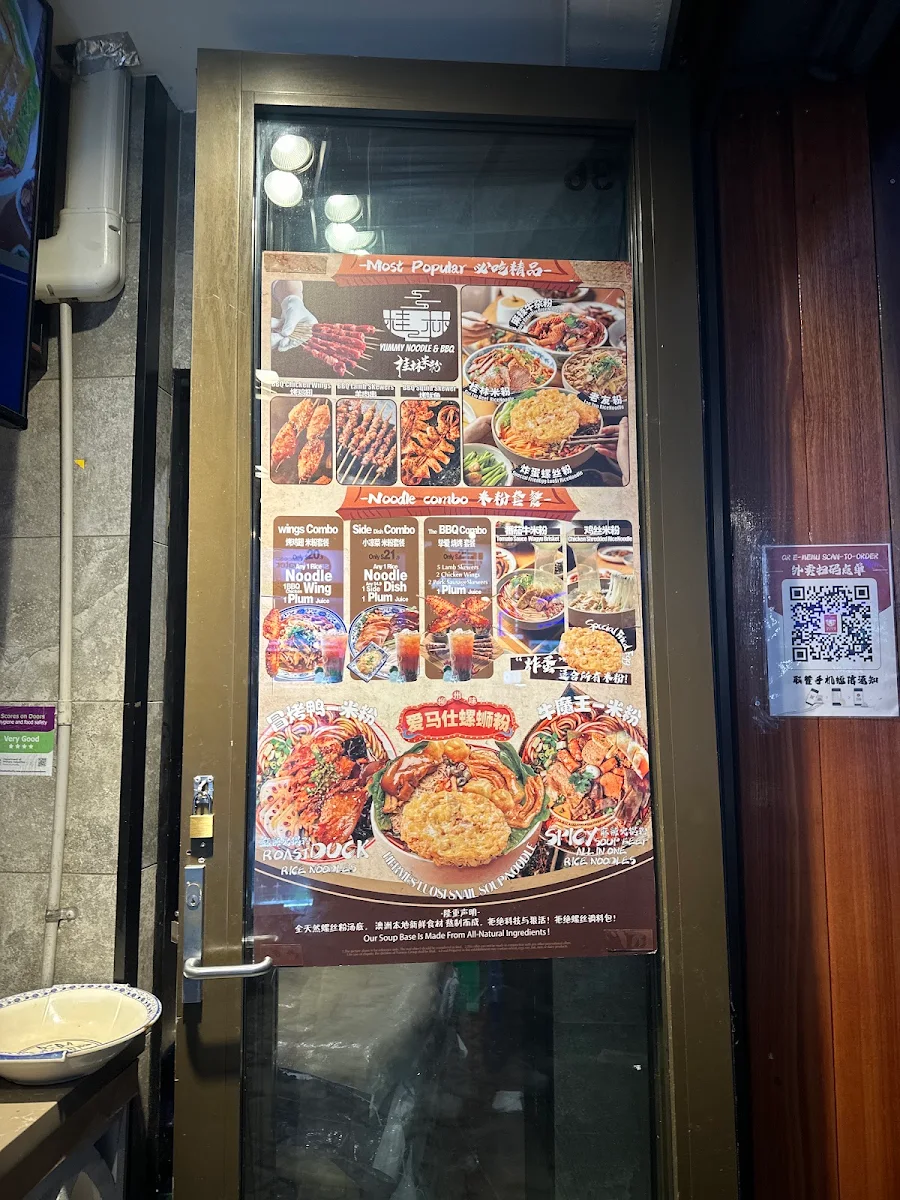 Menu, Gui Lin Ren Lao Li Rice Noodles