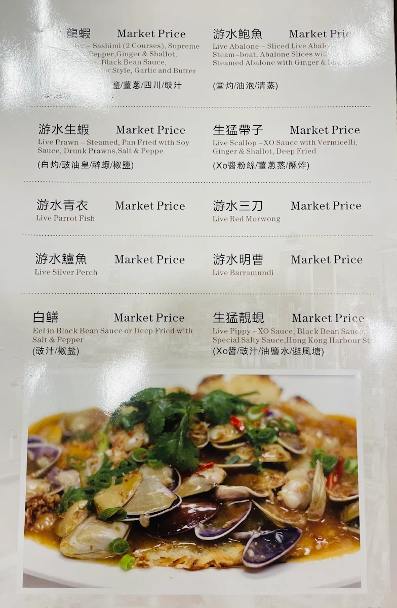 Menu, Eaton Ashfield