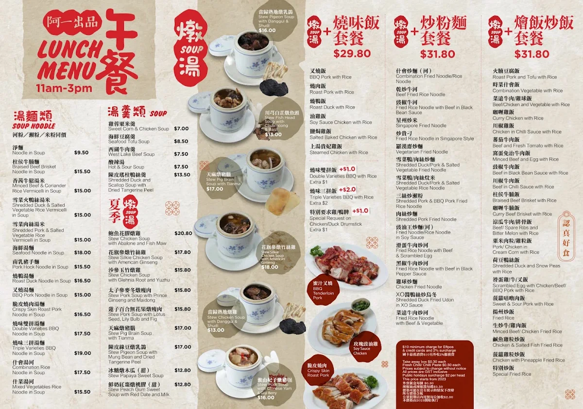 Menu, BBQ One Wok Inn Eastwood