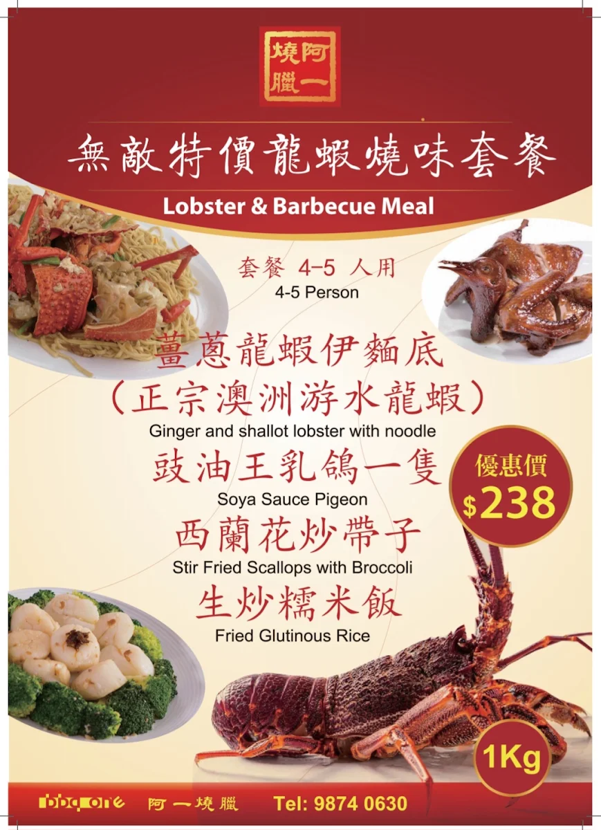 Menu, BBQ One Wok Inn Eastwood