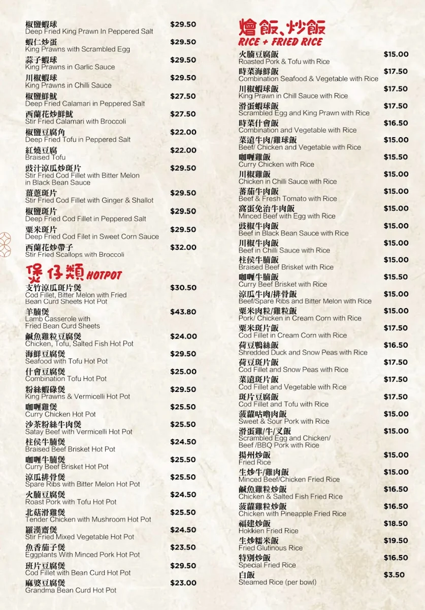 Menu, BBQ One Wok Inn Eastwood