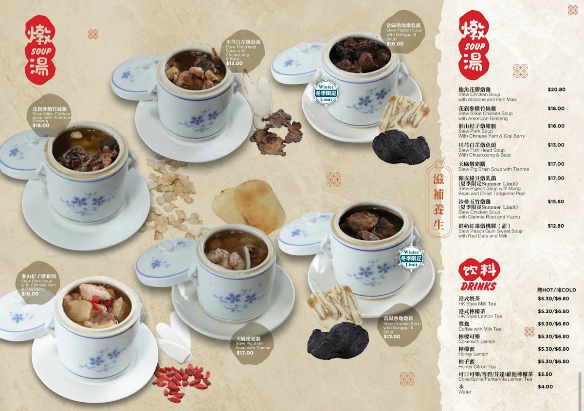 Menu, BBQ One Wok Inn Eastwood