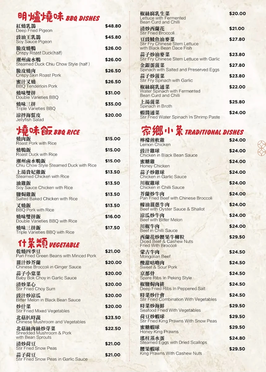 Menu, BBQ One Wok Inn Eastwood