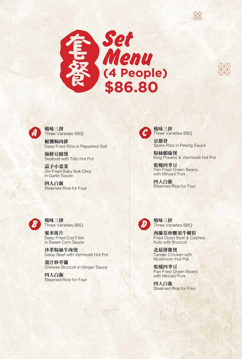 Menu, BBQ One Wok Inn Eastwood