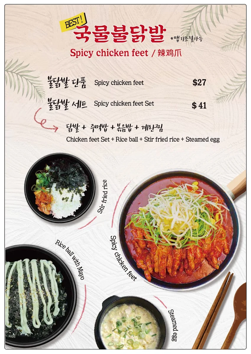 Menu photo 1