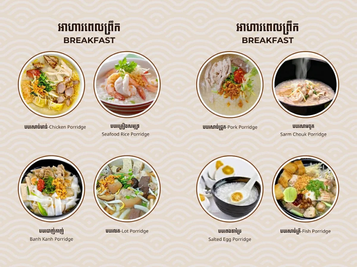 Menu, Angkor Noodles