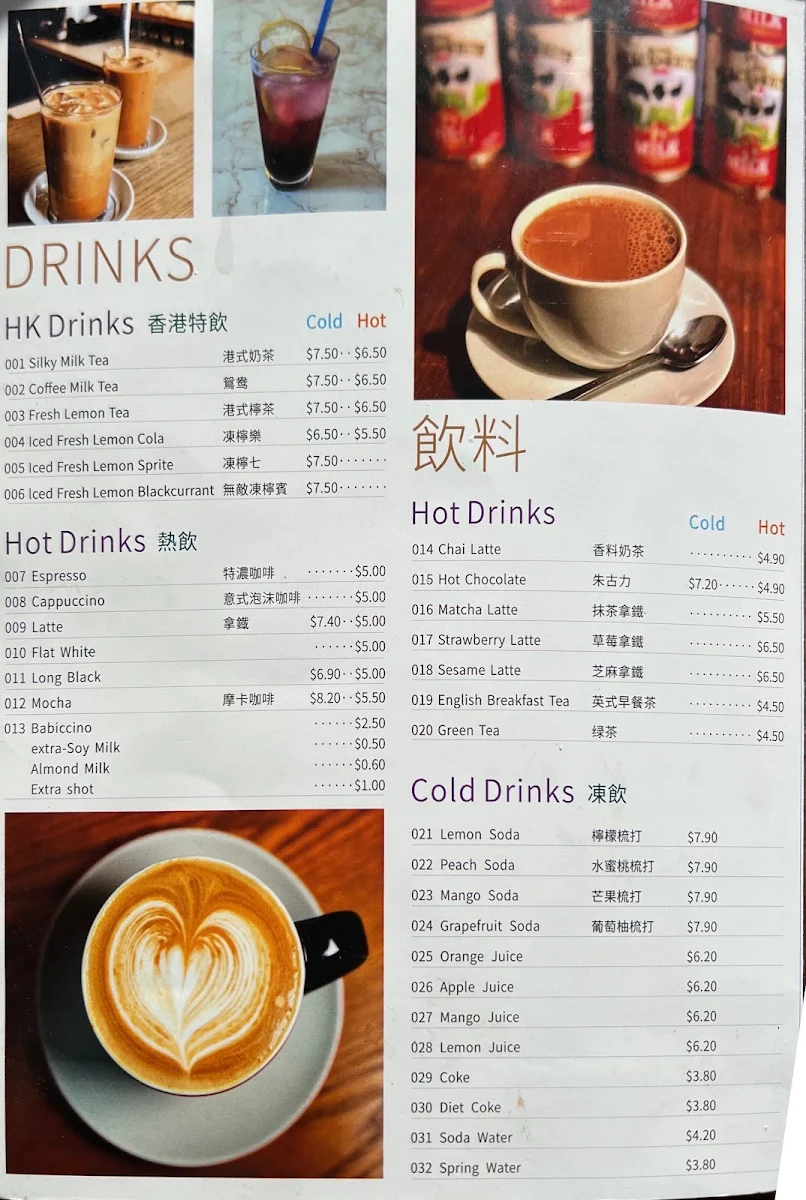Menu, Q Tea Kitchen