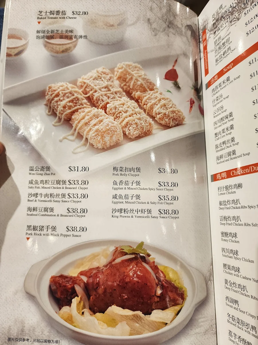 Menu, Sisters of Pearl