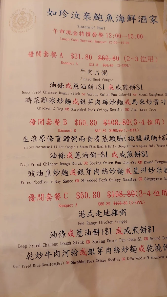 Menu, Sisters of Pearl