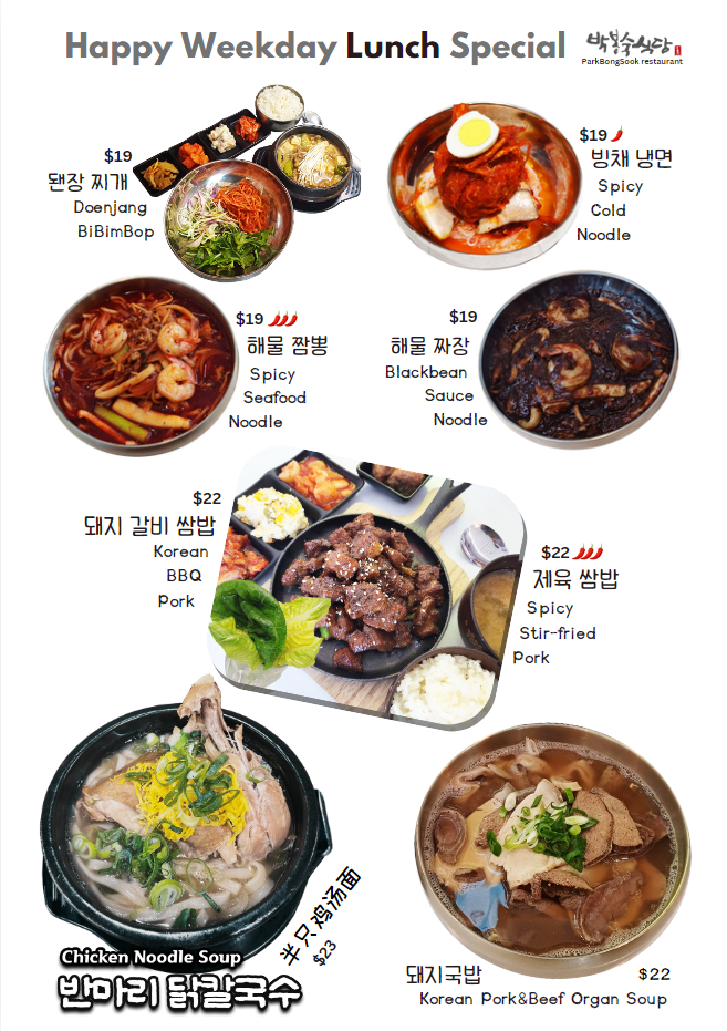 Menu, ParkBongSook Restaurant