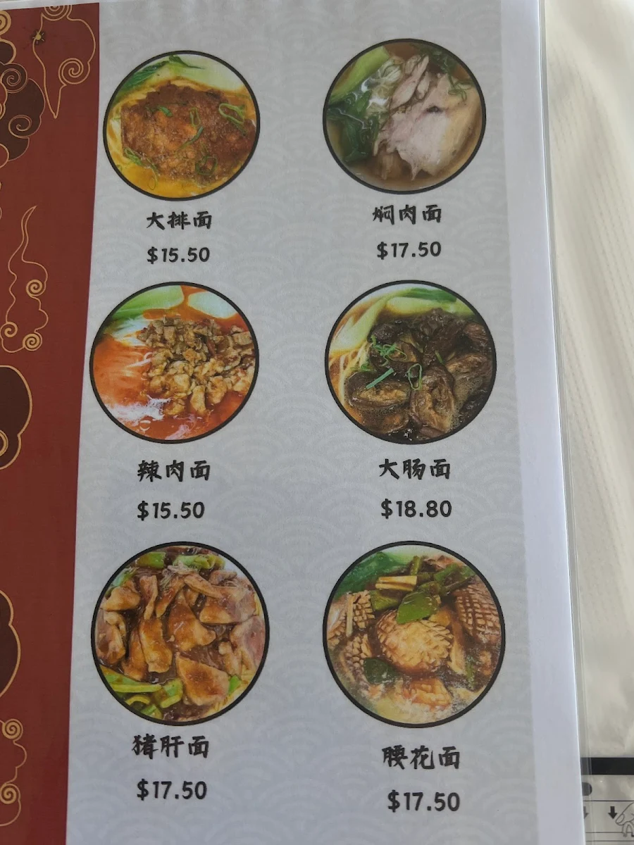 Menu, Changbaixian 尝百鲜