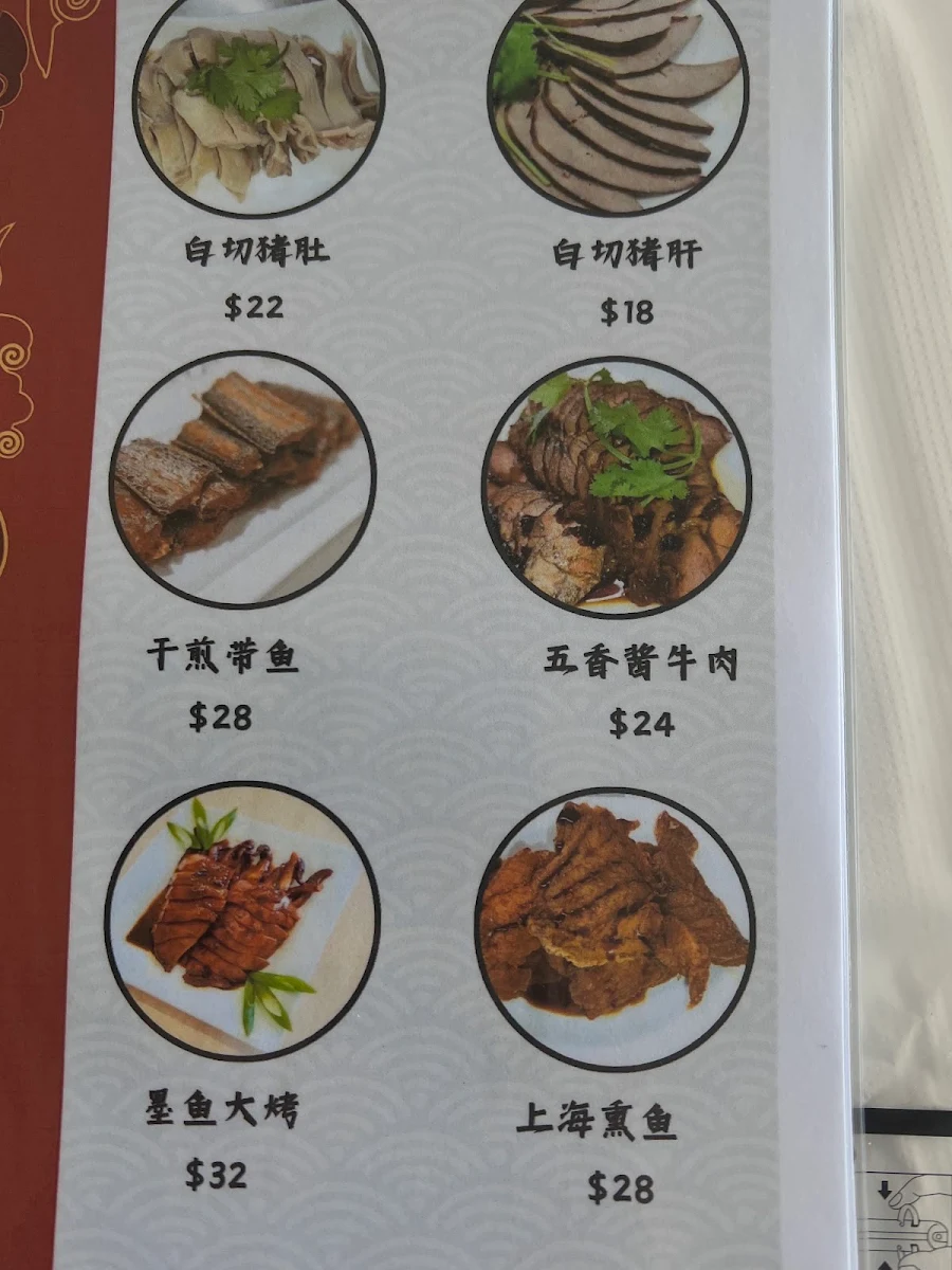 Menu, Changbaixian 尝百鲜