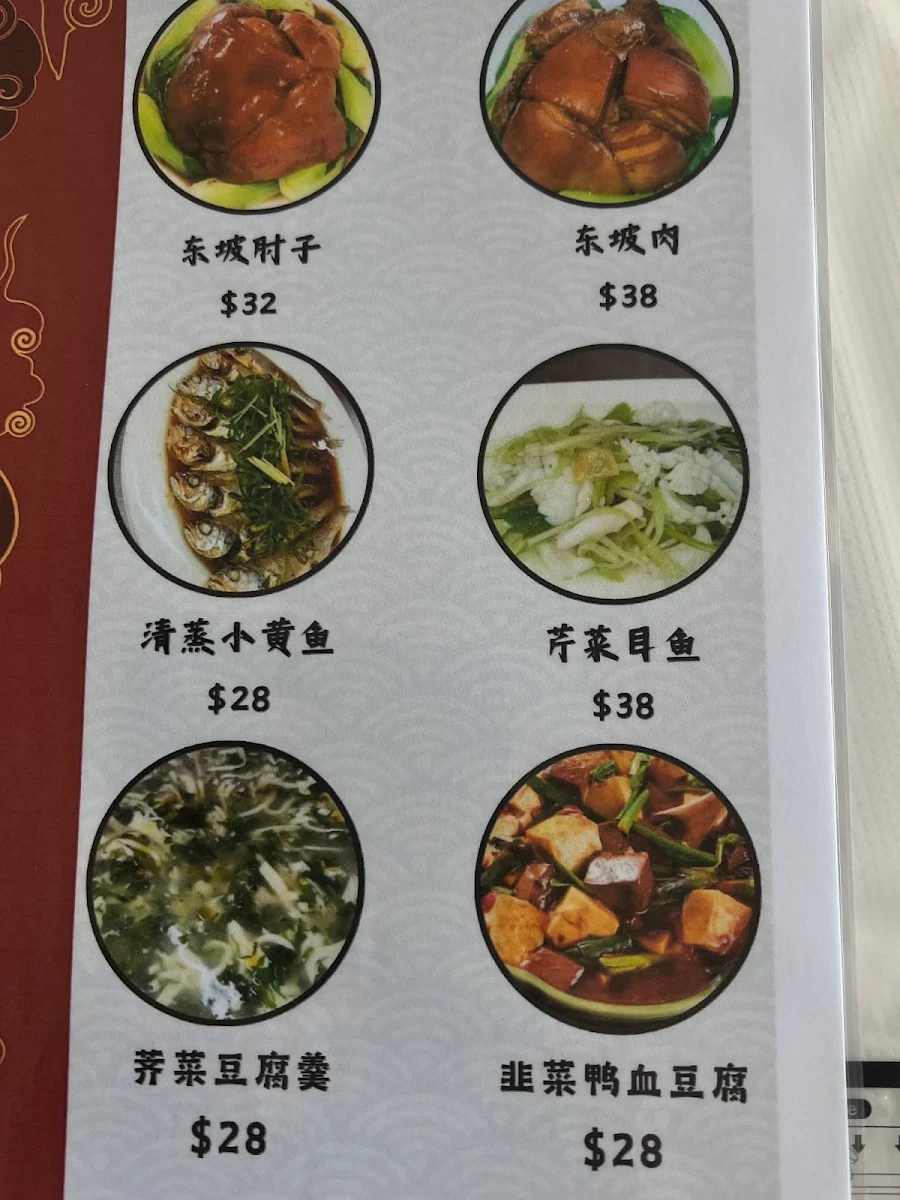 Menu, Changbaixian 尝百鲜