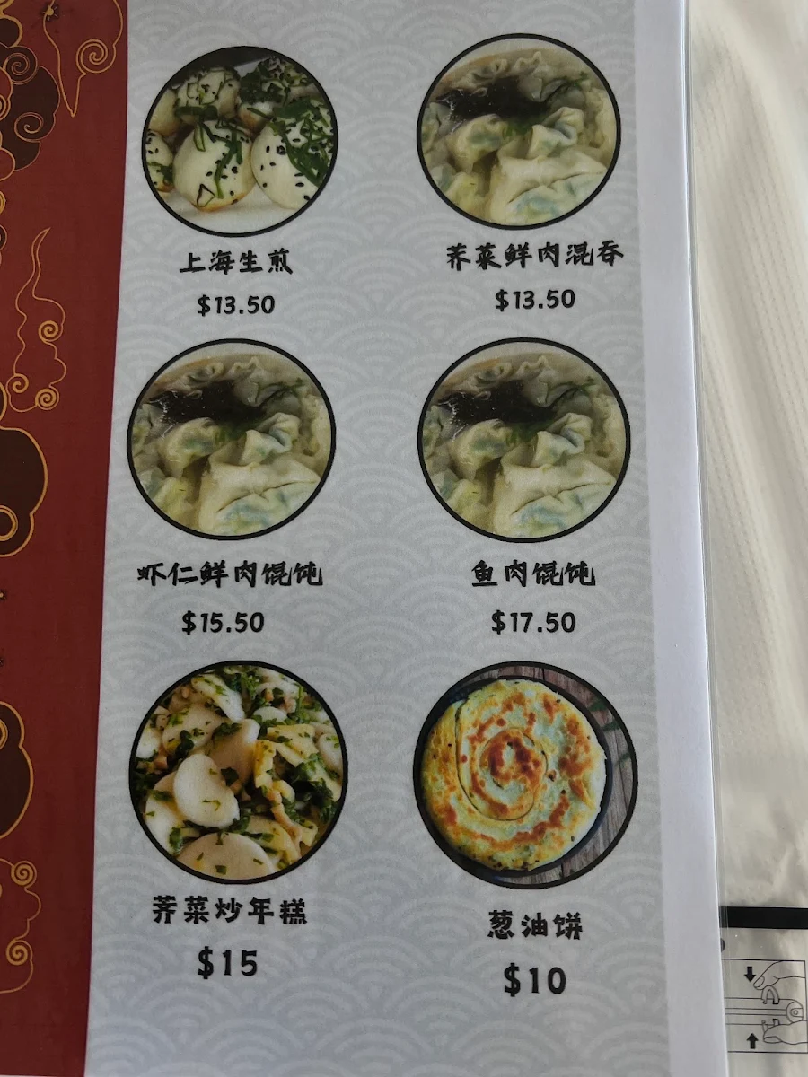 Menu, Changbaixian 尝百鲜