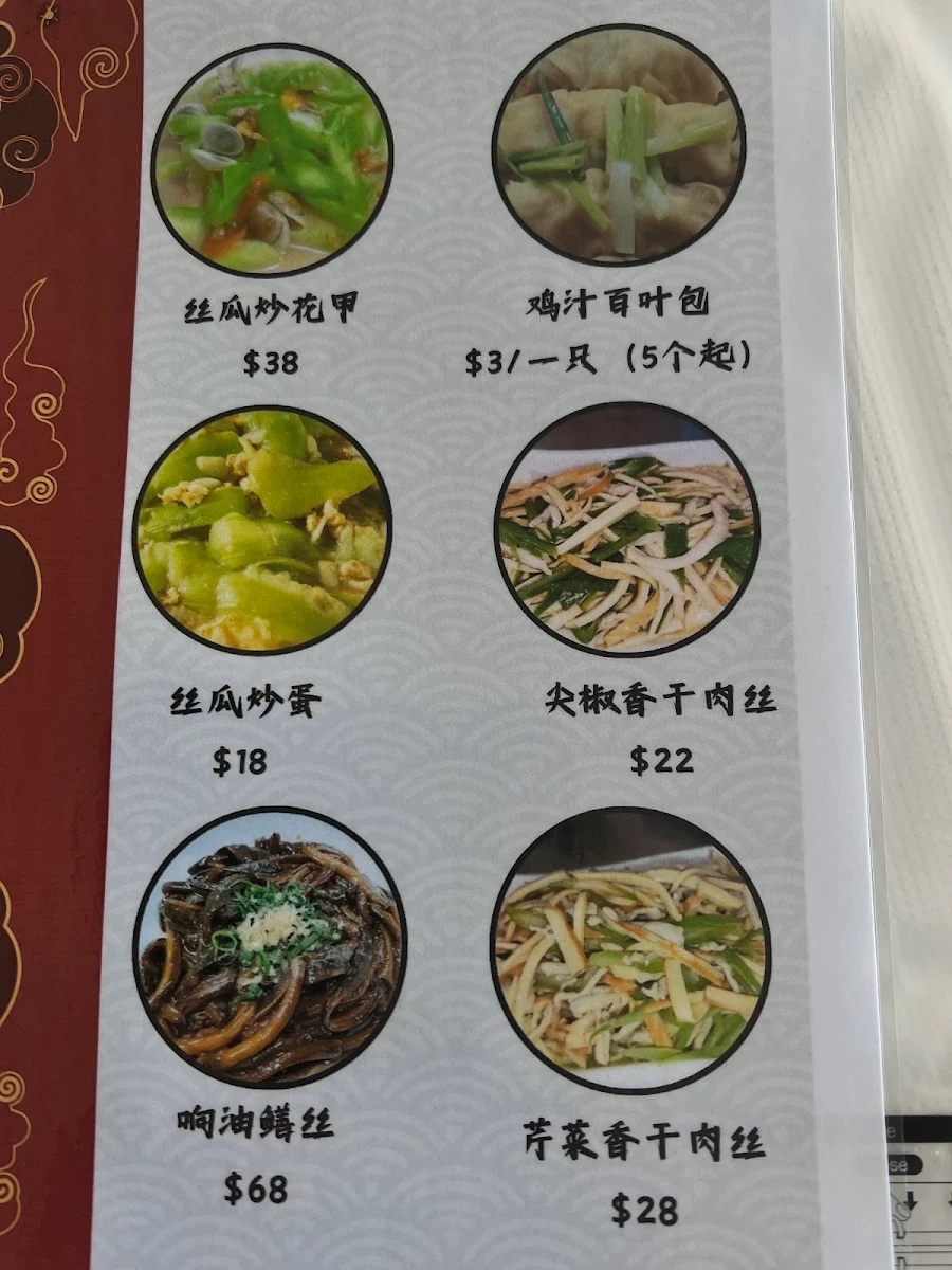 Menu, Changbaixian 尝百鲜