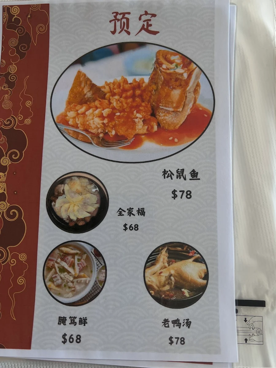 Menu, Changbaixian 尝百鲜