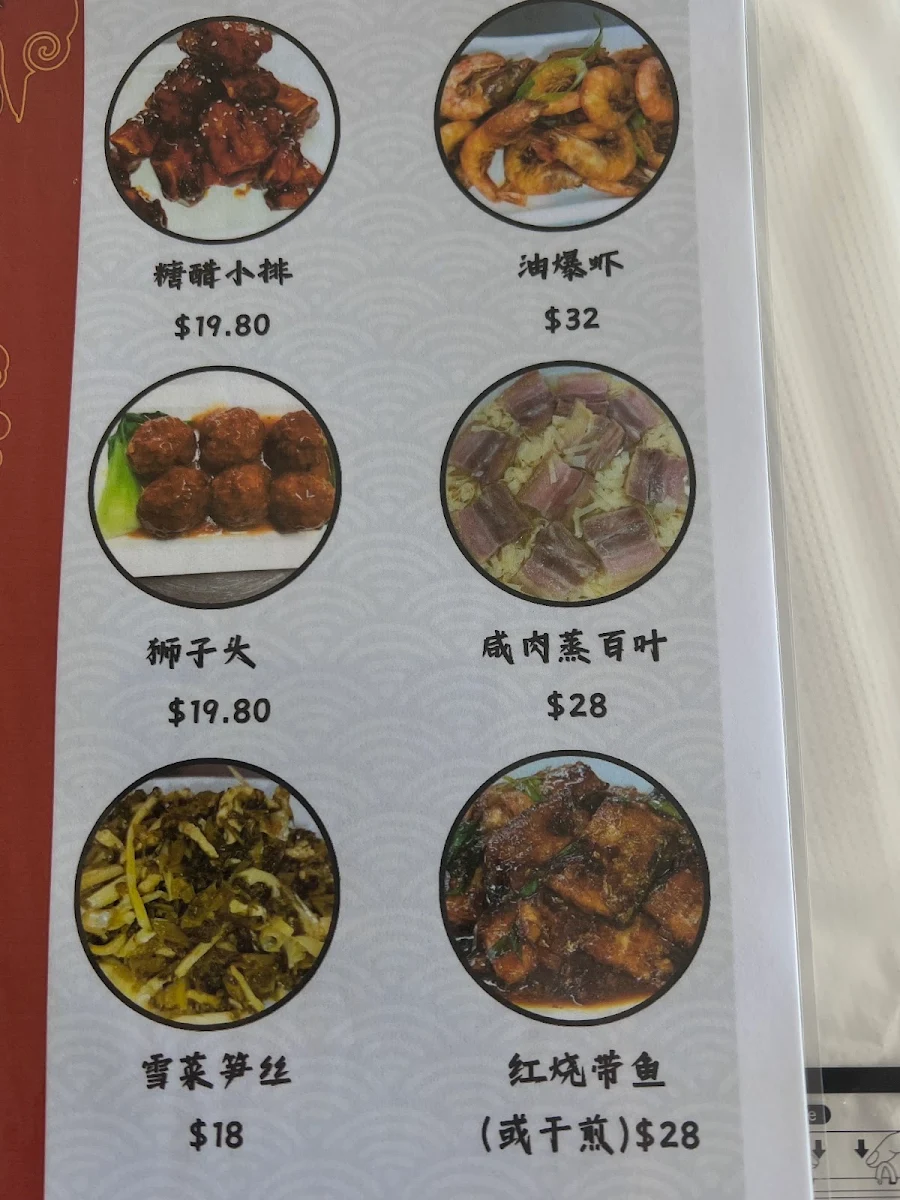 Menu, Changbaixian 尝百鲜