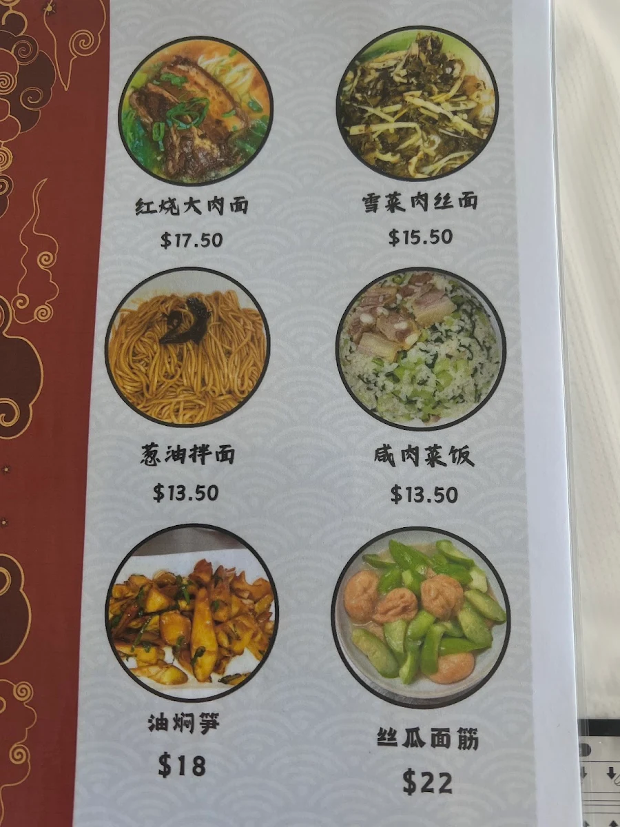 Menu, Changbaixian 尝百鲜