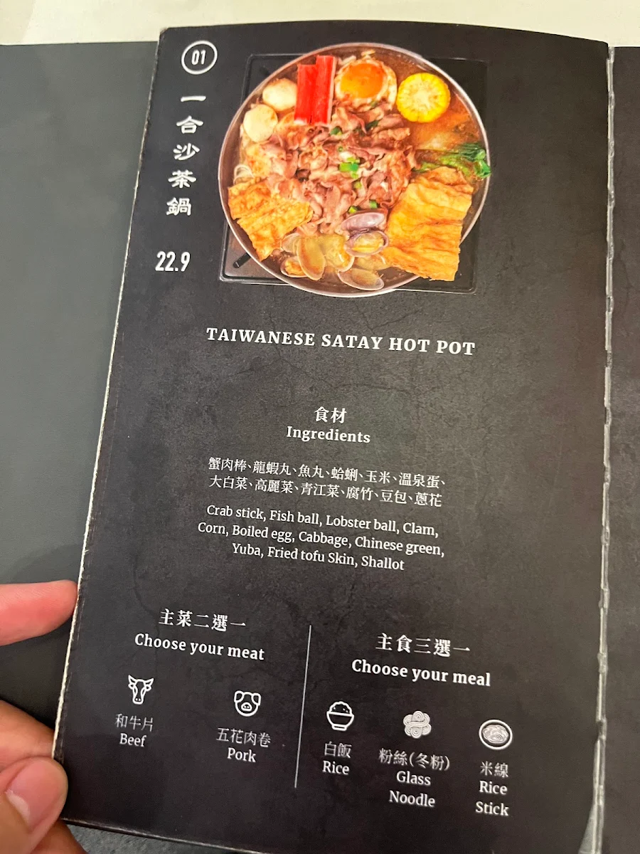 Menu, One Pot