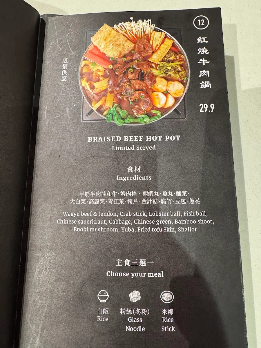 Menu, One Pot