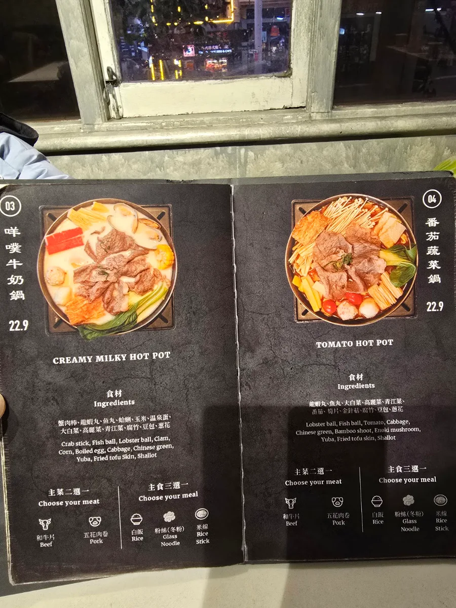 Menu, One Pot