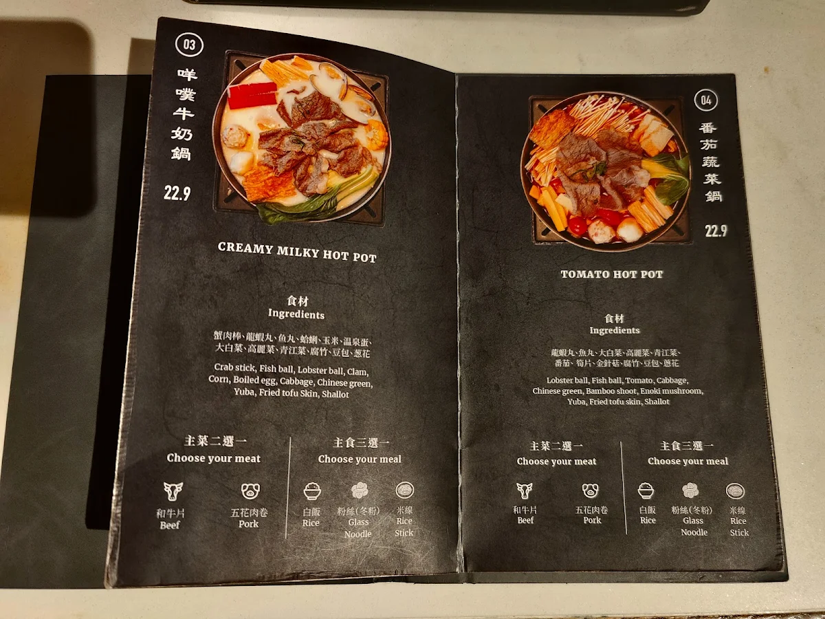 Menu, One Pot
