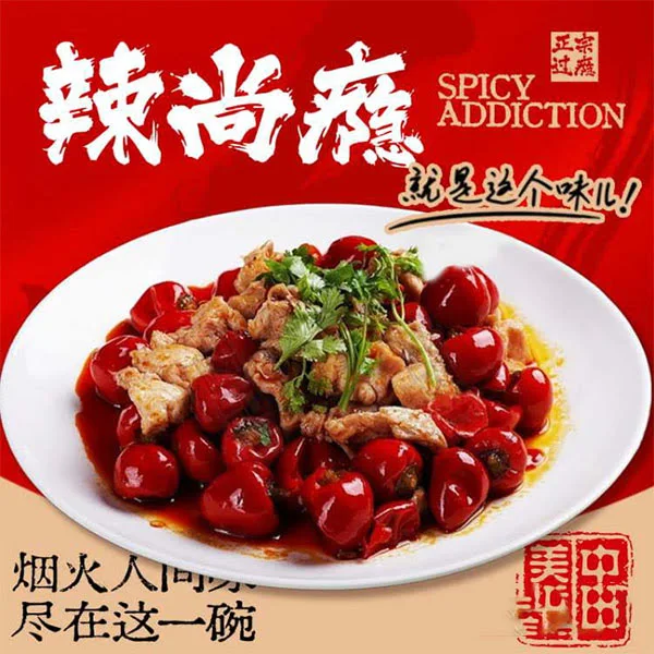 Menu, Spicy Addiction