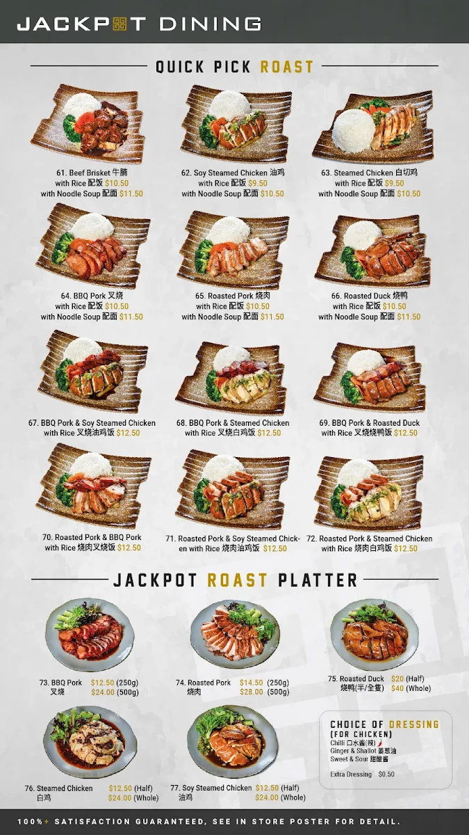 Menu, Jackpot Dining