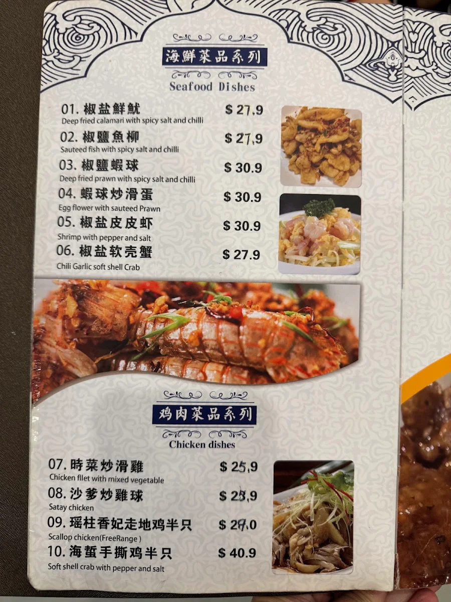 Menu, Wokking Inn